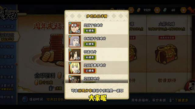 周年庆超多福利金币拿到手软，不仅忍者免费送，而且还有全新替身表情包