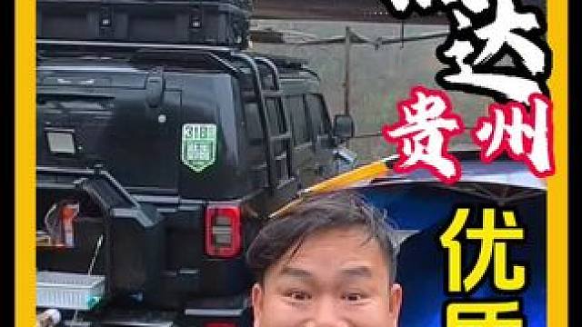 第一批返乡优质男抵达贵州#记录真实生活 #户外露营 #自驾游