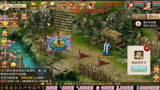 酷酷龙打造全区第一法伤勾陈