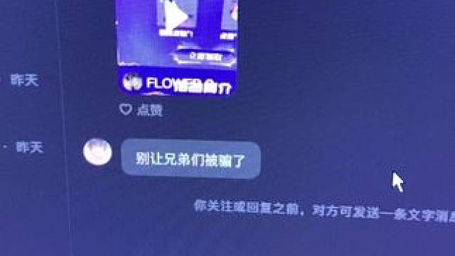 谨防上当受骗！莫贪小便宜！#旭旭宝宝 #dnf