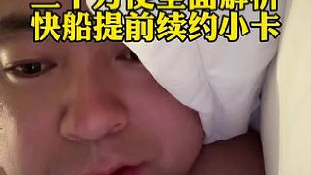 #快船 提前续约#伦纳德 的三点分析！#哈登 #保罗乔治