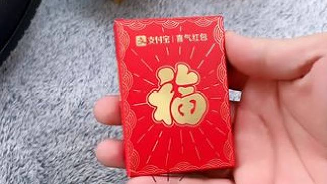 那就说好咯 过年你也给我准备上这个电子红包#新年红包新玩法 #过年红包 #仪式感不能少 #惊喜 #过