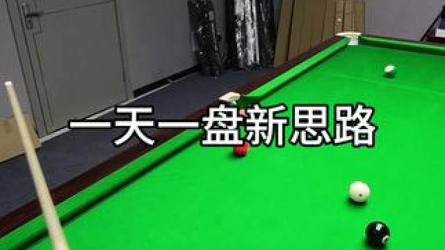 有杆法不害怕有准度没难度
#台球 #一杆清台 #中式八球