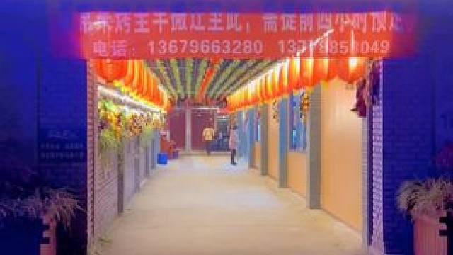 眉山东站愿常来烤全羊搬到太和万春源了，20年老店专做烤全羊，中午有中餐、火锅鱼、火锅鸡，晚上烤全羊，