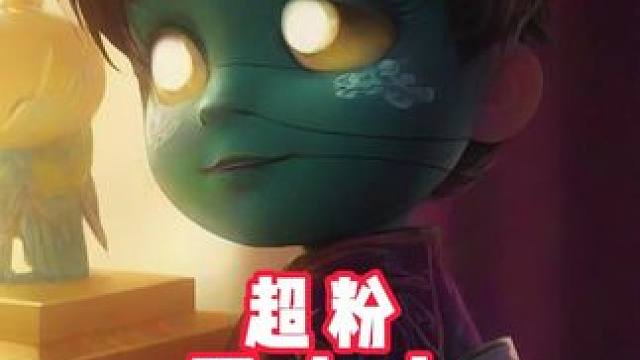 超粉阿木木，真版本答案，学会轻松上王者！ #金铲铲之战 #金铲铲新版本上分阵容 #金铲铲强音对决