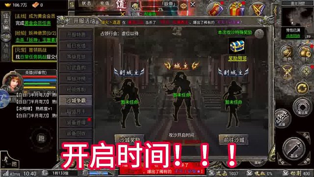 狂暴传奇 开服活动介绍2