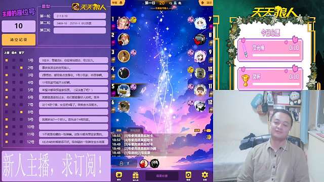 2024-01-11 技术对抗局（悍跳狼）