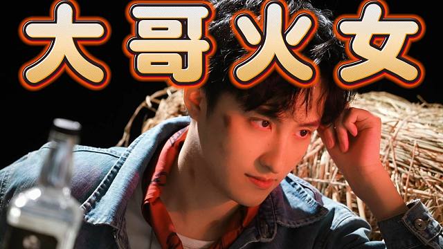 Ame﹤1号位火女﹥输出炸到看不懂？那就对了！新版本C位全新黑科技，先学习，再质疑！