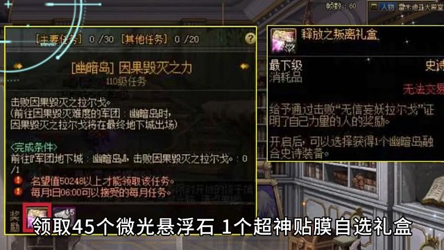 DNF：神贴膜、超神贴膜！保底半年完美毕业