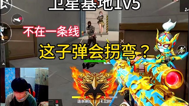 这波操作把我都惊呆了，子弹自动拐弯