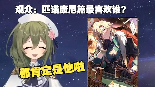 【星铁/熟肉】谈到砂金直接变身梦女的nagi小姐姐