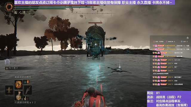 【沐】战技篇8-战技流（远程）番外篇111P2 天空蚯蚓脸P2（战技：古雷雷枪 物理：无 属性：雷