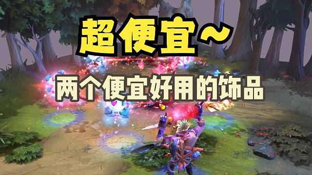 【饰品盘点】两个值得购买的饰品！