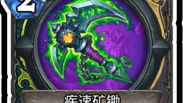 【新卡速递】完美武器！怎会有这么契合这两职业的武器！