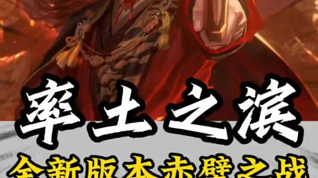 全新版本水战玩法已经上线，快和我一起冲吧