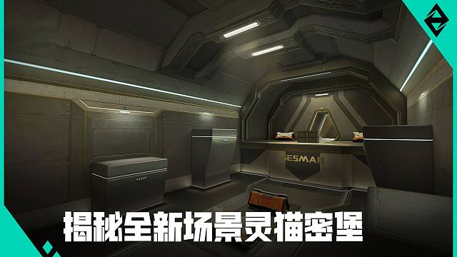 揭秘全新场景灵猫密堡