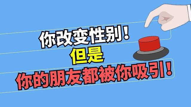 这个按钮，真的会有人按吗…！！