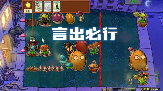 植物大战僵尸：小偷僵尸言出必行，想偷谁就偷谁