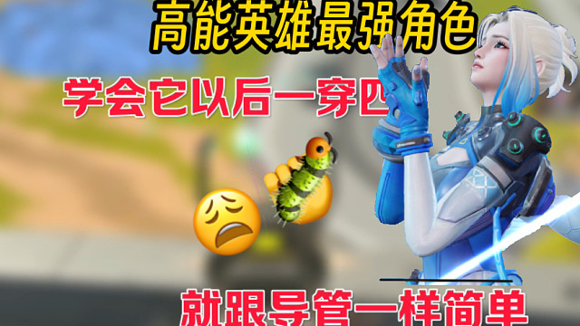 高能英雄有史以来最超模的角色！屁女一穿四真的太简单了！ #高能英雄 #高能英雄上线 #全新双英雄版本