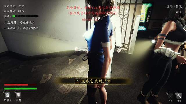 锤爆10人医院场外小团体。