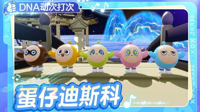 ⚡️蛋 仔 迪 斯 科⚡️