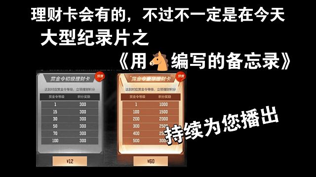 理财会有的，大型连续剧之《用编写的备忘录》持续为您播出