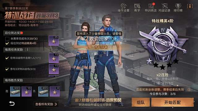 重返打手第二天