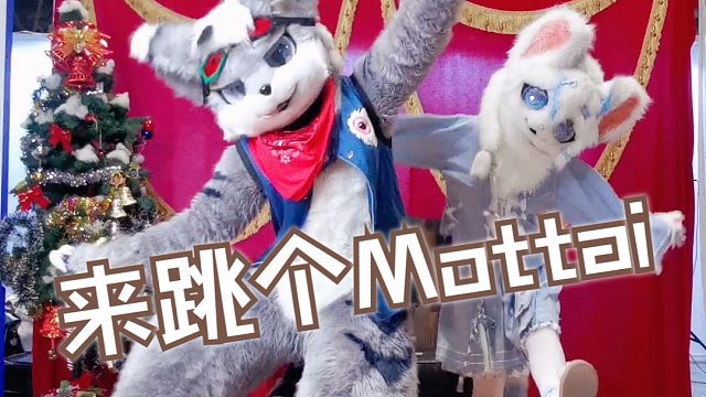 还有谁还没跳【Mottai】呢？