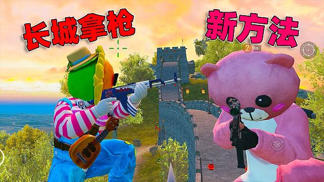 象昊小剧场：长城又可以拿枪了？这次我要用旗帜偷偷的上大分！
