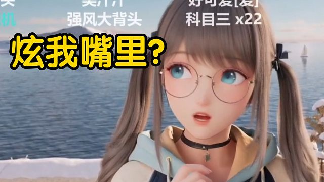 当鹿鸣读出直播间各种逆天弹幕