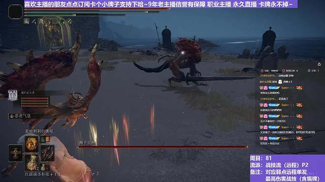 【沐】战技篇8-战技流（远程）番外篇13P3 狮子混种P3（战技：古雷雷枪 物理：无 属性：雷 状