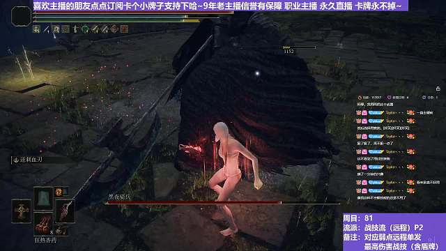 【沐】战技篇8-战技流（远程）番外篇9P3 夜骑P3（战技：逆刺血刃 物理：无 属性：无 状态：血）