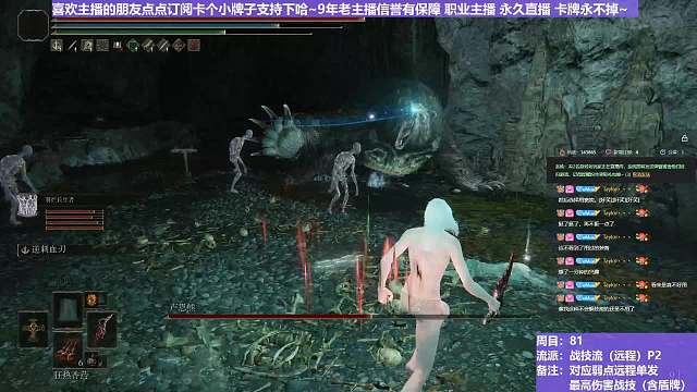 【沐】战技篇8-战技流（远程）番外篇14P3 卢恩熊P3（战技：逆刺血刃 属性：无 状态：血）