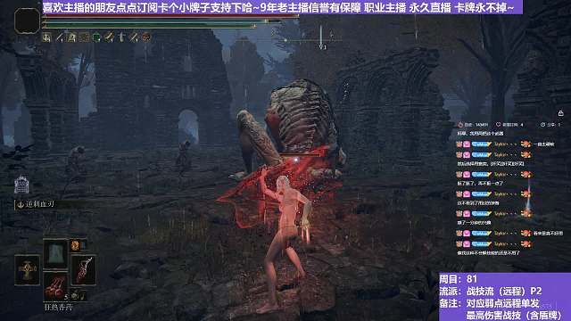 【沐】战技篇8-战技流（远程）番外篇15P3 亚人女王P3（战技：逆刺血刃 属性：无 状态：血）