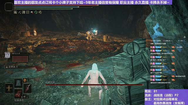 【沐】战技篇8-战技流（远程）番外篇16P3 大亚人P3（战技：逆刺血刃 属性：无 状态：血）