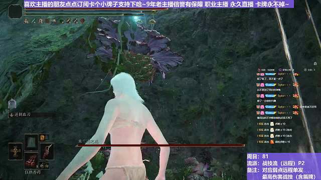 【沐】战技篇8-战技流（远程）番外篇20P3 米兰达花P3（战技：逆刺血刃 属性：无 状态：血）