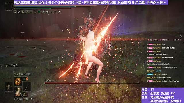 【沐】战技篇8-战技流（远程）番外篇24P3 熔炉P3（战技：古雷雷枪 物理：无 属性：雷 状态：无