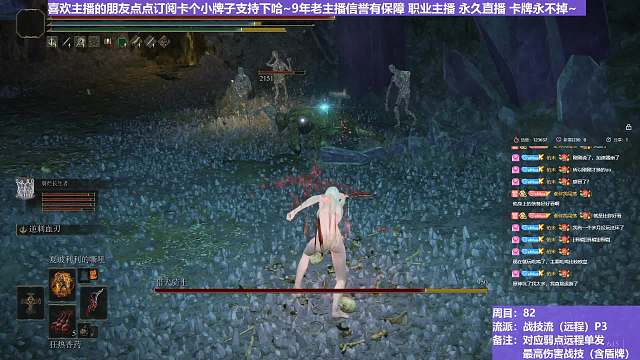 【沐】战技篇8-战技流（远程）番外篇11-2P3 狗骑P3（战技：逆刺血刃 属性：无 状态：血）