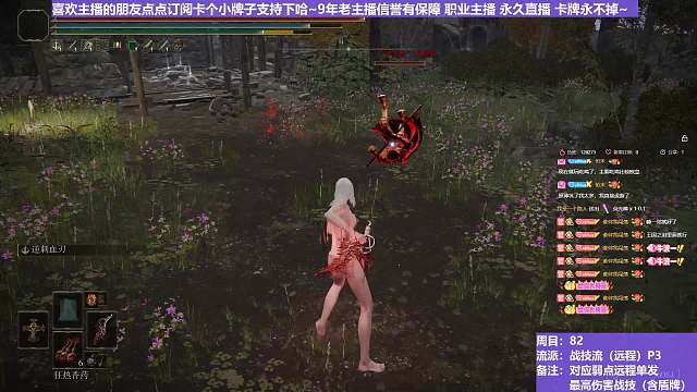 【沐】战技篇8-战技流（远程）番外篇0-3P3 疯爹P3（战技：逆刺血刃 属性：无 状态：血）