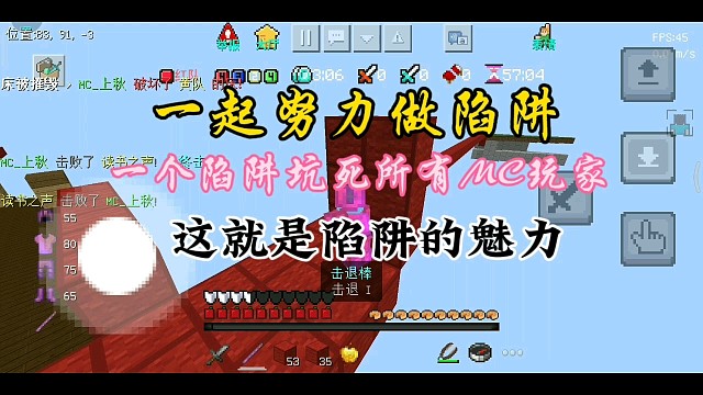 这就是陷阱的魅力