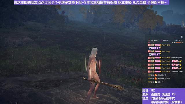 【沐】战技篇8-战技流（远程）番外篇12P2 死鸟P2（战技：哀悼墓碑 属性：圣律）