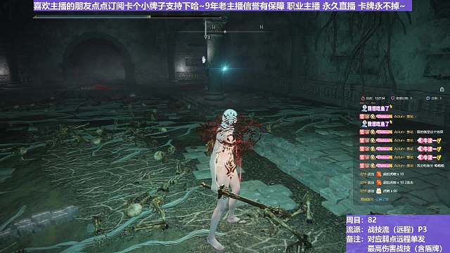 【沐】战技篇8-战技流（远程）番外篇18P3 黑影P3（战技：哀悼墓碑 属性：圣律）