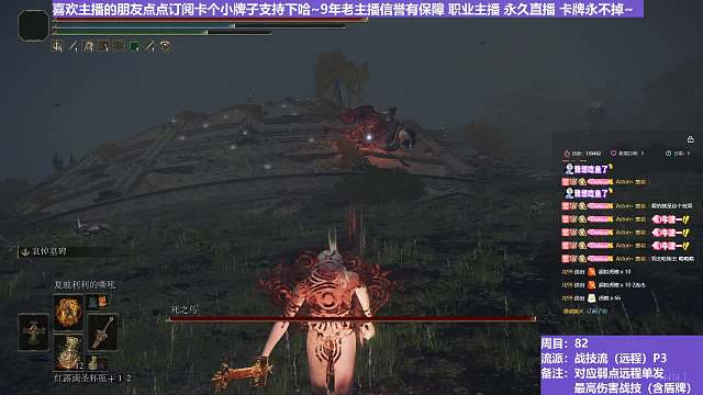 【沐】战技篇8-战技流（远程）番外篇12-2P3 死鸟2P3（战技：哀悼墓碑 属性：圣律）