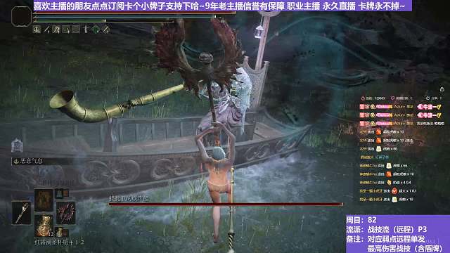 【沐】战技篇8-战技流（远程）番外篇23-2P2 唤声船2P2（战技：哀悼墓碑 属性：圣律）