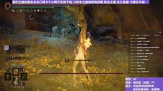 【沐】戰(zhàn)技篇8-戰(zhàn)技流（遠程）番外篇59P3 熔爐樹P3（戰(zhàn)技：古雷雷槍 物理：無 屬性：雷 狀態(tài)：