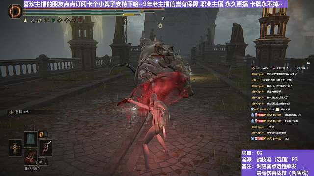 【沐】战技篇8-战技流（远程）番外篇60P3 胖神皮P3（战技：逆刺血刃 属性：无 状态：血）