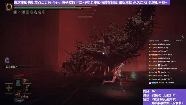 【沐】战技篇8-战技流（远程）番外篇62-2P2 腐败树灵2P2（战技：逆刺血刃 属性：无 状态：血