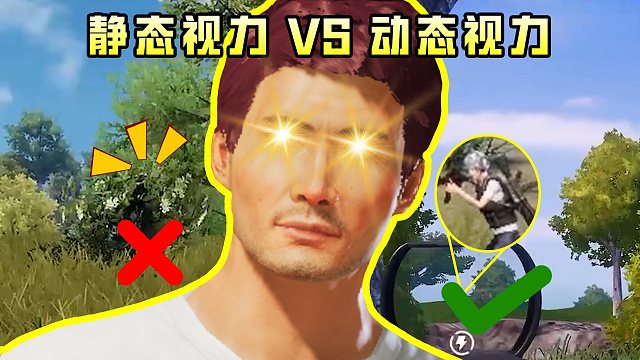 和平精英里还有“幻影坦克”？