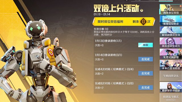 周末双倍上分！Mg600新枪皮免费送！