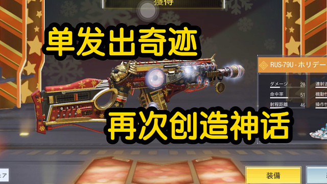 使命召唤手游圣诞免费枪皮，一发入魂，欧气满满